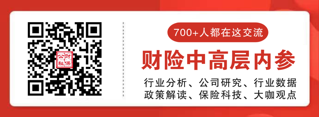 名校海归 75后 才智伟拟任中国人保副总裁 财保公社 微信公众号文章阅读 Wemp