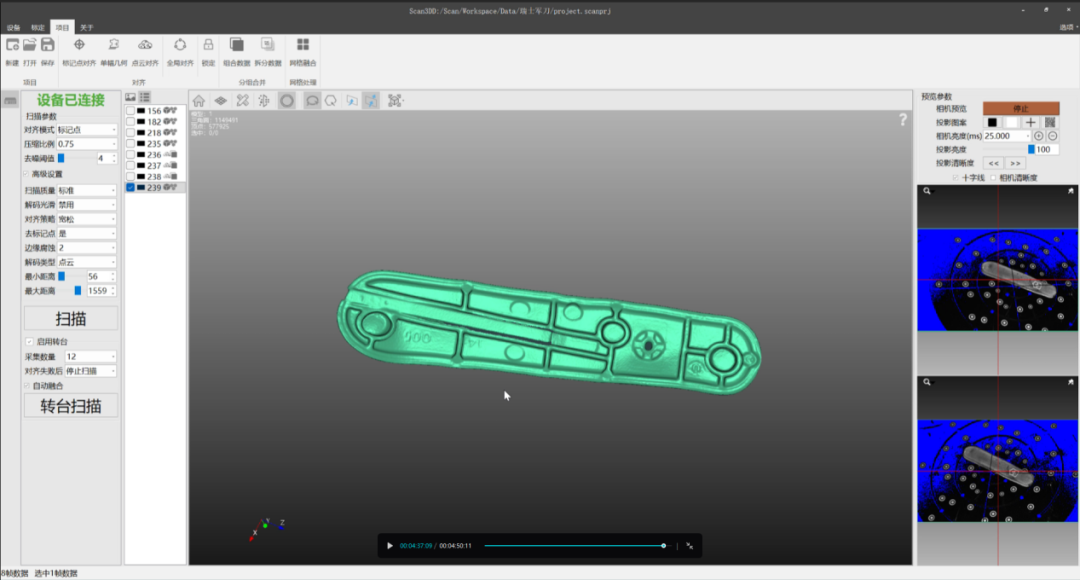 响西智能——专业三维扫描仪与3D结构光解决方案提供商(图11)