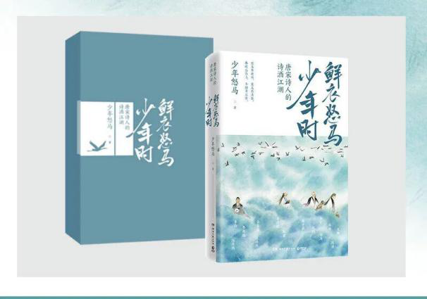 鲜什么怒什么成语_少年与爱永不老去,即便披荆斩棘,丢失怒马鲜衣_鲜衣怒马少年时苏轼