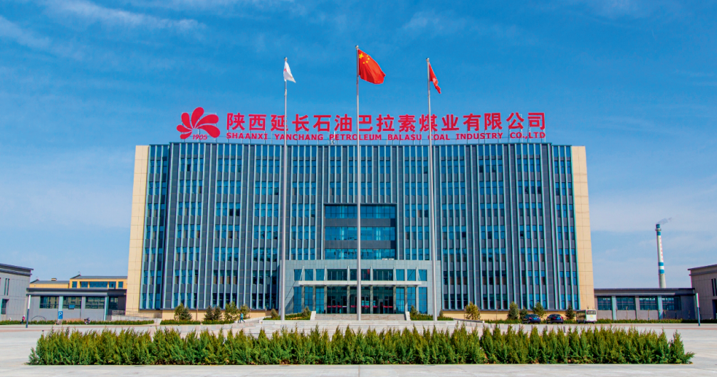 延长石油矿业王春刚:巴拉素煤矿智能化管理体系优化探索与应用