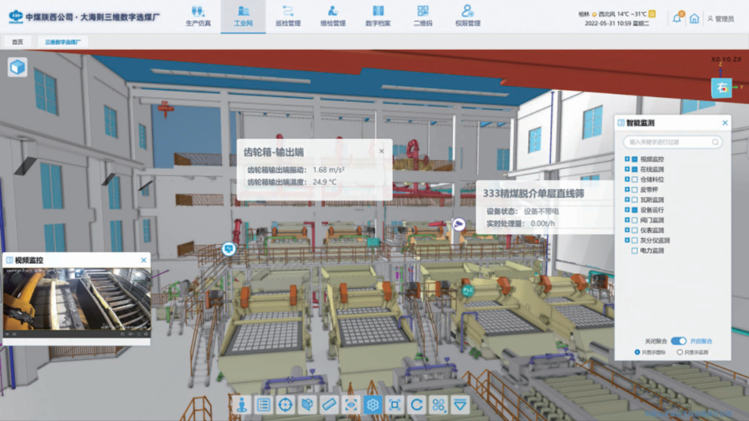 郭庆华董事长:应用bim技术建设智能选煤厂三维可视化管理平台