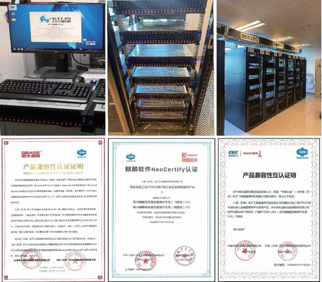 郭庆华董事长:应用bim技术建设智能选煤厂三维可视化管理平台