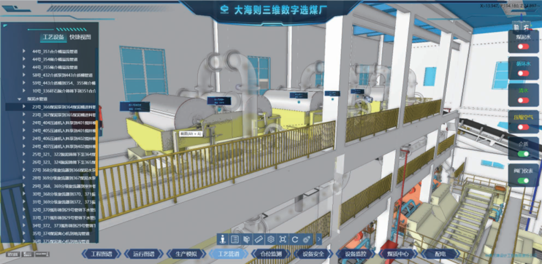 郭庆华董事长:应用bim技术建设智能选煤厂三维可视化管理平台