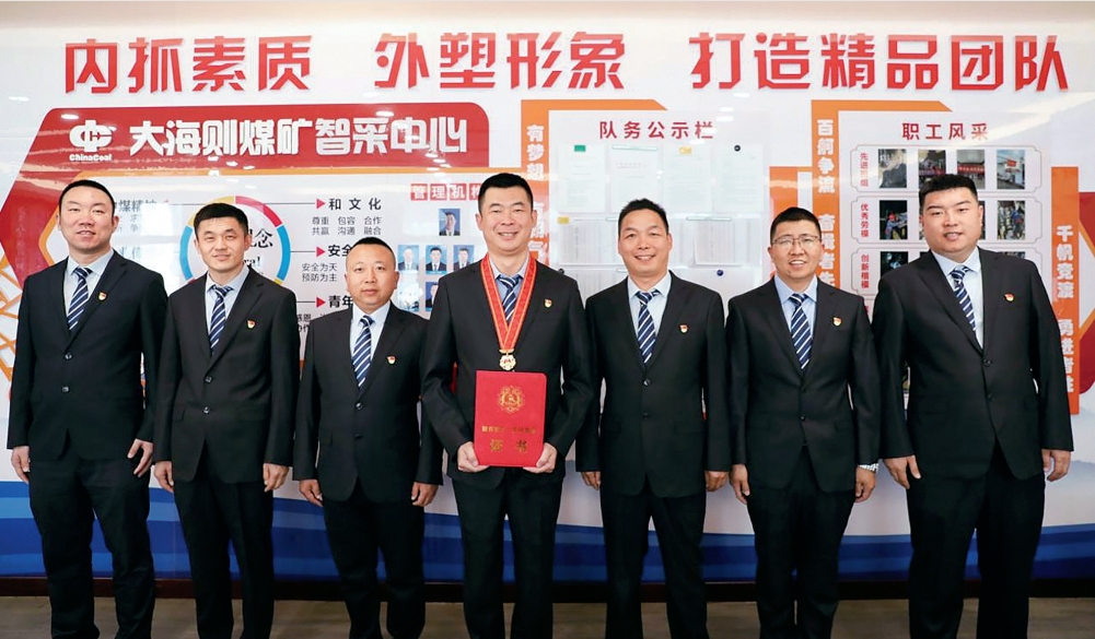 团队简介2021年,中煤陕西榆林大海则煤业有限公司(简称大海则煤矿)