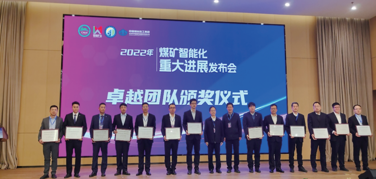 卓越团队|中国煤科重庆研究院煤矿井下智能钻探技术创新团队
