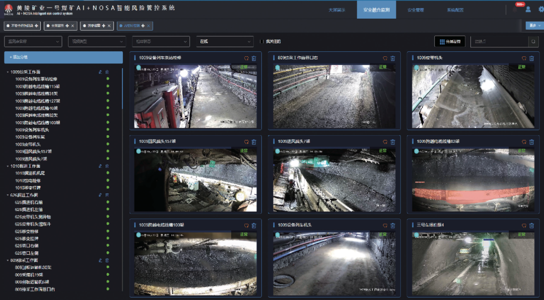 张图上,实现了对矿井采掘工程,地质测量,防治水,"一通三防",机电运输