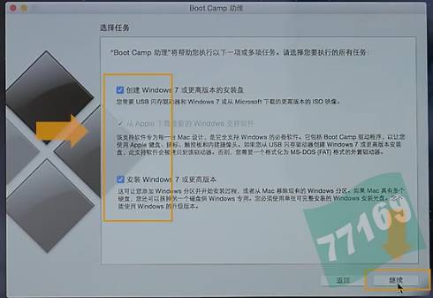 苹果MAC安装双系统windows过程记录。