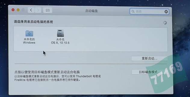 苹果MAC安装双系统windows过程记录。
