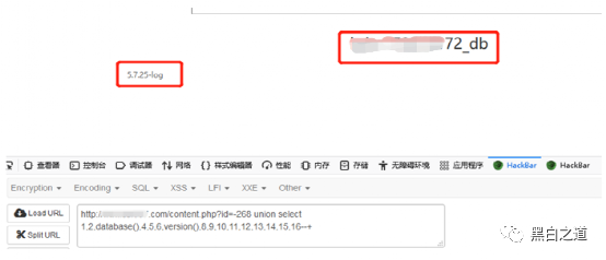 图7–某网站纯在SQl注入利用漏洞–seo优化_前端开发_渗透技术