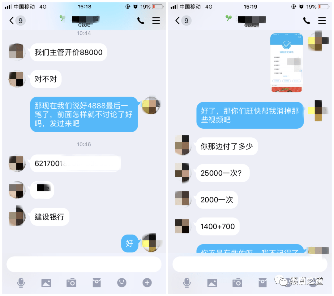 黑白之道 自由微信 Freewechat