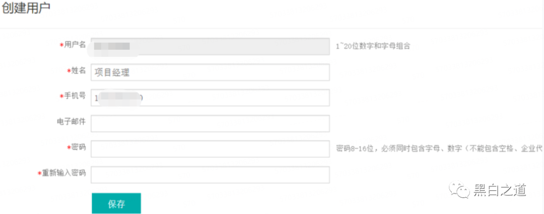 图30–xx网存在超级管理员登录绕过漏洞–seo优化_前端开发_渗透技术