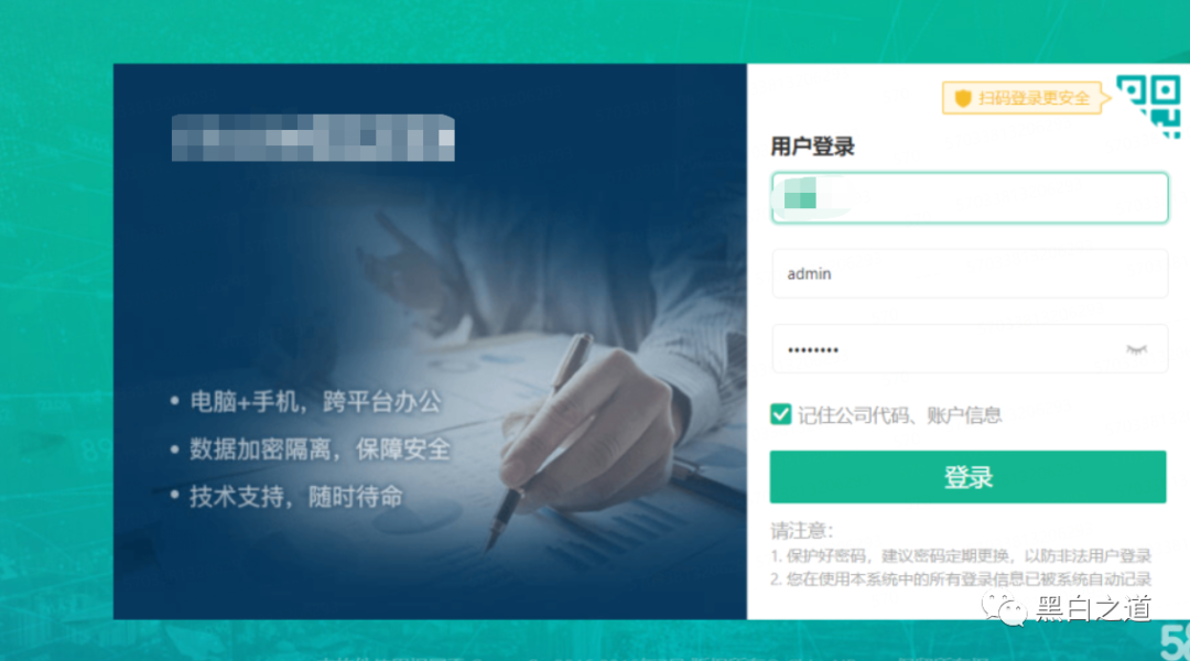 图13–xx网存在超级管理员登录绕过漏洞–seo优化_前端开发_渗透技术