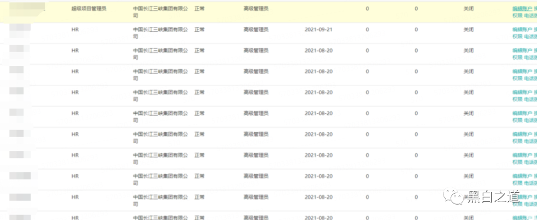 图27–xx网存在超级管理员登录绕过漏洞–seo优化_前端开发_渗透技术