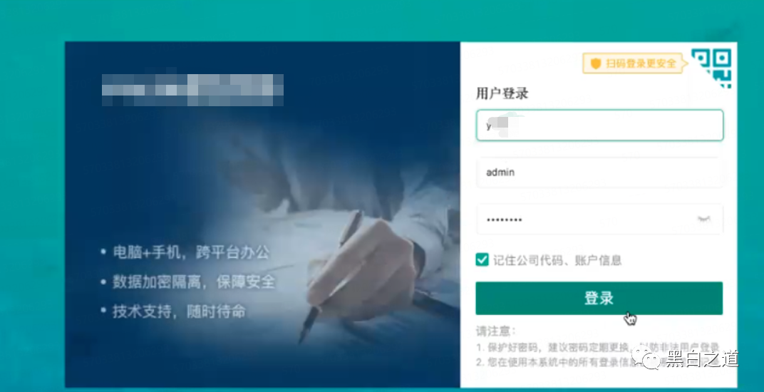 图3–xx网存在超级管理员登录绕过漏洞–seo优化_前端开发_渗透技术