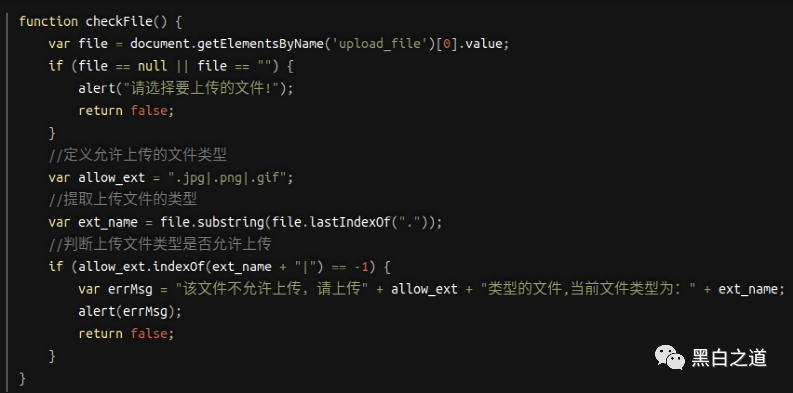 图12–文件上传漏洞和一句话木马–seo优化_前端开发_渗透技术
