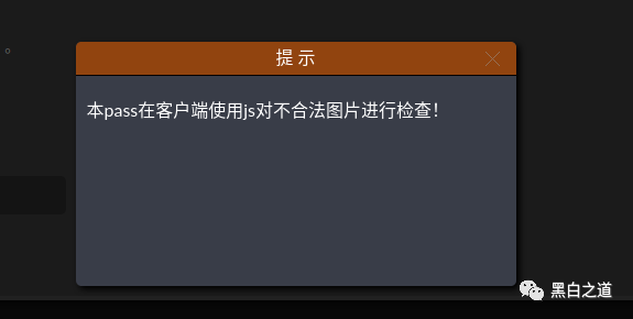 图10–文件上传漏洞和一句话木马–seo优化_前端开发_渗透技术