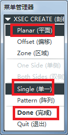 Proe创建创建剖截面的方法的图2