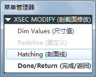 Proe创建创建剖截面的方法的图6