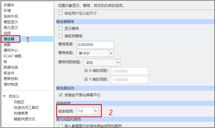 Creo如何修改草绘线条的粗细？的图2