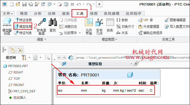 Creo快速配置单位系统和绘图标准的方法的图5