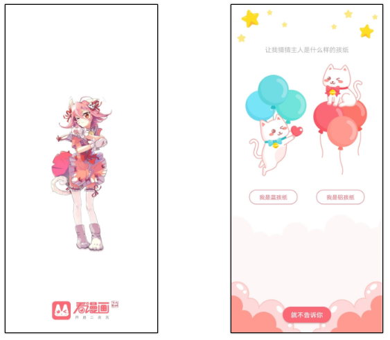 分享一款漫画软件「看漫画」无广告无弹窗,画风动人低调使用! 动漫小说 第1张-盘仙人 分享一款漫画软件「看漫画」无广告无弹窗,画风动人低调使用! 动漫小说 第1张