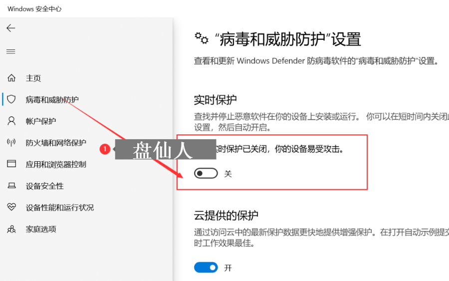 Windows10系统安装激活Office 2010版办公软件教程,特殊资源易被封杀! 办公软件 第4张-盘仙人 Windows10系统安装激活Office 2010版办公软件教程,特殊资源易被封杀! 办公软件 第4张