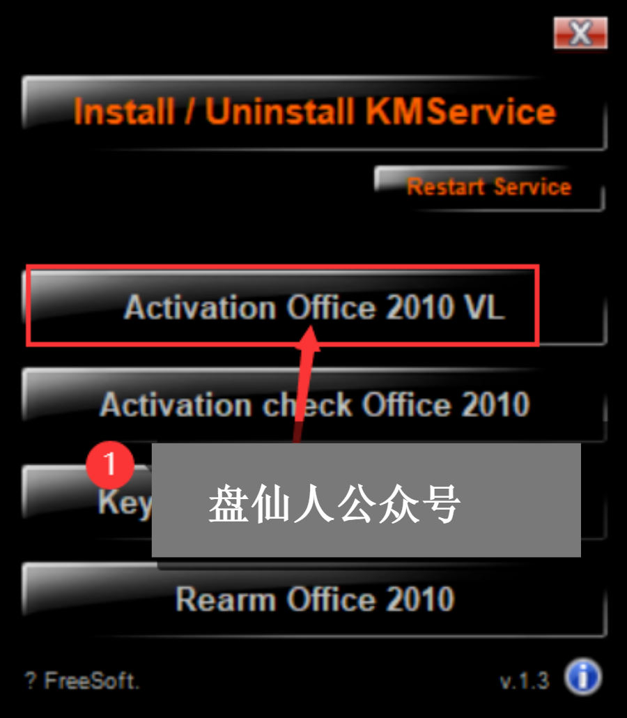 Windows10系统安装激活Office 2010版办公软件教程,特殊资源易被封杀! 办公软件 第15张-盘仙人 Windows10系统安装激活Office 2010版办公软件教程,特殊资源易被封杀! 办公软件 第15张