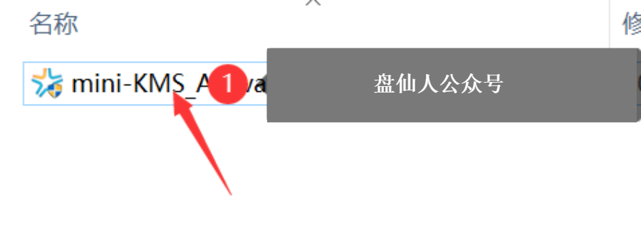 Windows10系统安装激活Office 2010版办公软件教程,特殊资源易被封杀! 办公软件 第12张-盘仙人 Windows10系统安装激活Office 2010版办公软件教程,特殊资源易被封杀! 办公软件 第12张