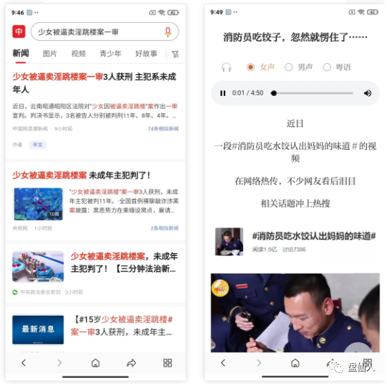 中国搜索告别各大浏览器新闻,提供准确、权威、及时、高效新闻搜索服务-盘仙人 中国搜索告别各大浏览器新闻,提供准确、权威、及时、高效新闻搜索服务-盘仙人