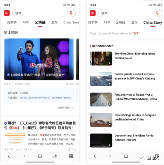 中国搜索告别各大浏览器新闻,提供准确、权威、及时、高效新闻搜索服务-盘仙人 中国搜索告别各大浏览器新闻,提供准确、权威、及时、高效新闻搜索服务-盘仙人