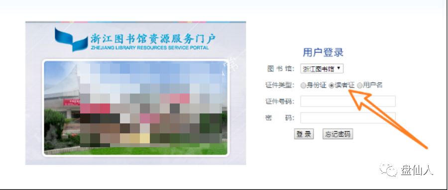 免费下载知网学术资料论文方法,汇聚了学术期刊、专利、优秀博硕士学位论文等资源-盘仙人 免费下载知网学术资料论文方法,汇聚了学术期刊、专利、优秀博硕士学位论文等资源-盘仙人