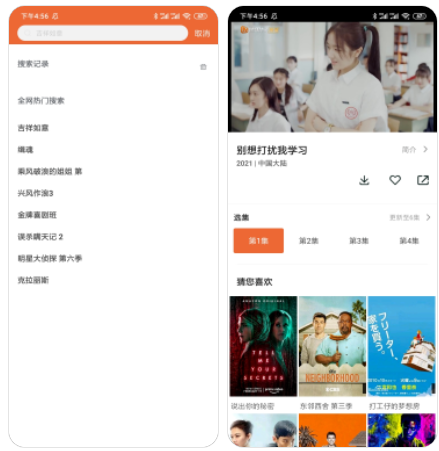 又一款双端影视神器「尼克影视」良心软件,快直接享用!真过瘾! 影视软件 第3张-盘仙人 又一款双端影视神器「尼克影视」良心软件,快直接享用!真过瘾! 影视软件 第3张