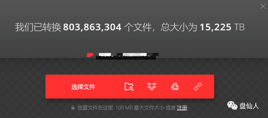 分享两个超棒的PDF在线工具,国外免费文件格式转换器,收藏就是VIP! 办公软件 第7张-盘仙人 分享两个超棒的PDF在线工具,国外免费文件格式转换器,收藏就是VIP! 办公软件 第7张