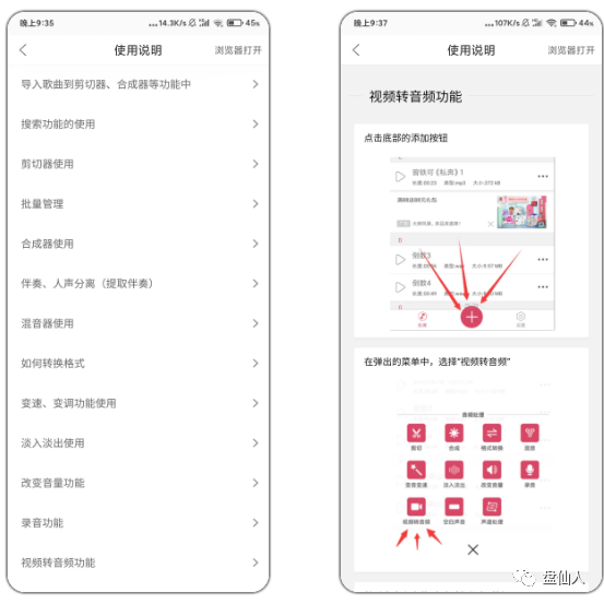 音乐剪辑配音助手,多个功能随意剪辑,支持音乐格式转换 其他软件 第3张-盘仙人 音乐剪辑配音助手,多个功能随意剪辑,支持音乐格式转换 其他软件 第3张