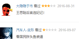 从王思聪到何猷君，顶级教育资源培养出来的“大清遗少”（组图） - 36