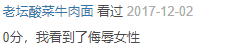 从王思聪到何猷君，顶级教育资源培养出来的“大清遗少”（组图） - 37