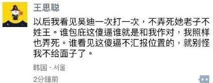 从王思聪到何猷君，顶级教育资源培养出来的“大清遗少”（组图） - 24