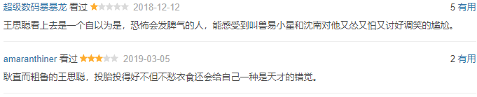 从王思聪到何猷君，顶级教育资源培养出来的“大清遗少”（组图） - 34
