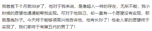 从王思聪到何猷君，顶级教育资源培养出来的“大清遗少”（组图） - 42