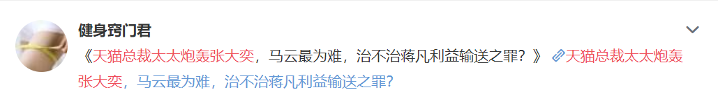 不研究蔣凡有沒有出軌，我發現網紅張大奕這些年山寨過的品牌才是真的隱藏寶藏啊 家居 第3張