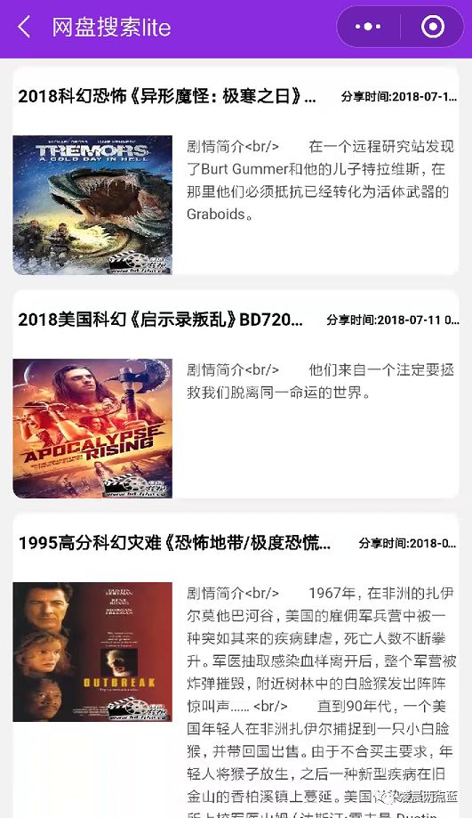 微信小程序推荐：想要搜索网盘资源，试试这两款小程序