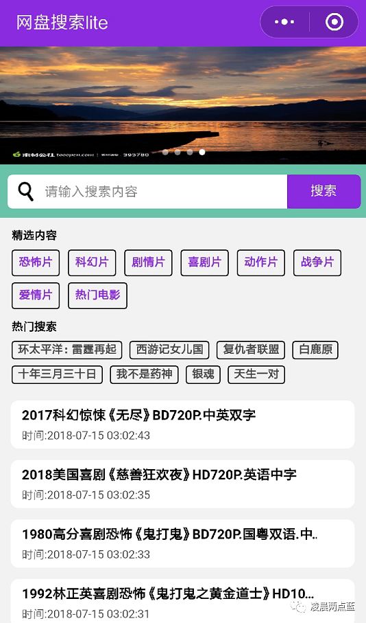 微信小程序推荐：想要搜索网盘资源，试试这两款小程序