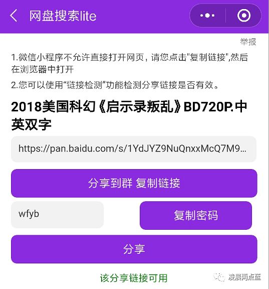 微信小程序推荐：想要搜索网盘资源，试试这两款小程序