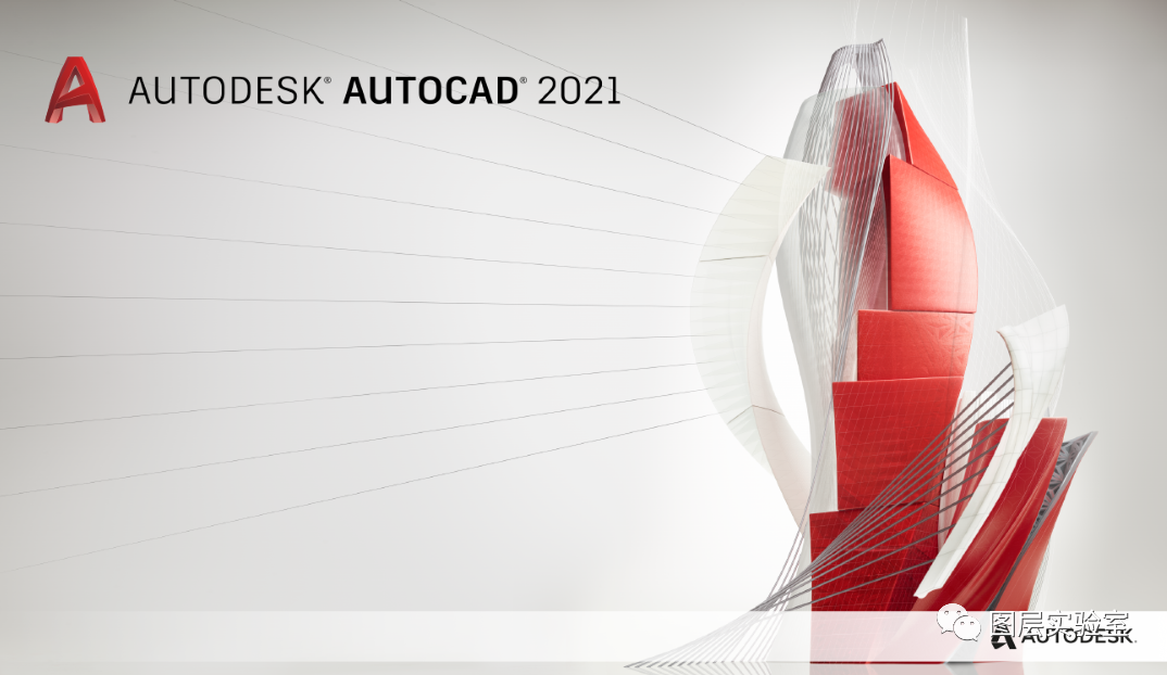 CAD2021安装包+破解安装教程图层云