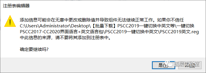 一键切换PSCC2017-CC2020界面语言+英文语言包（2758）图层云