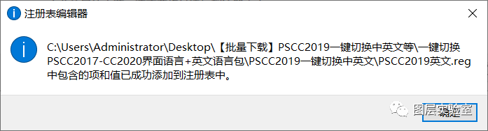 一键切换PSCC2017-CC2020界面语言+英文语言包（2758）图层云