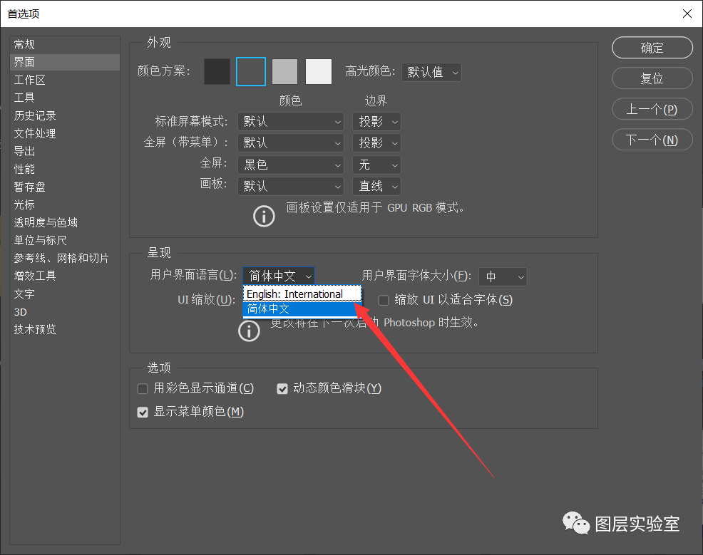 一键切换PSCC2017-CC2020界面语言+英文语言包（2758）图层云