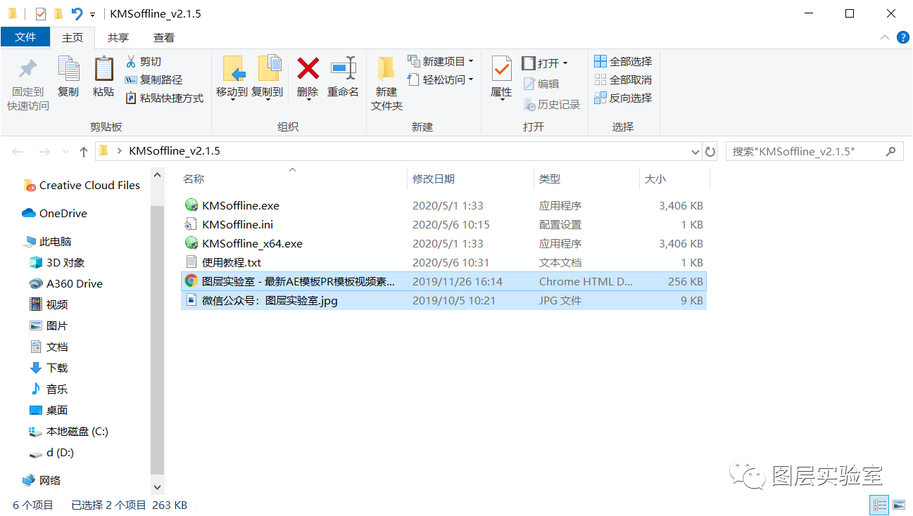神器 I Windows+office可离线激活工具 KMS Offline v2.1.5（3039）图层云