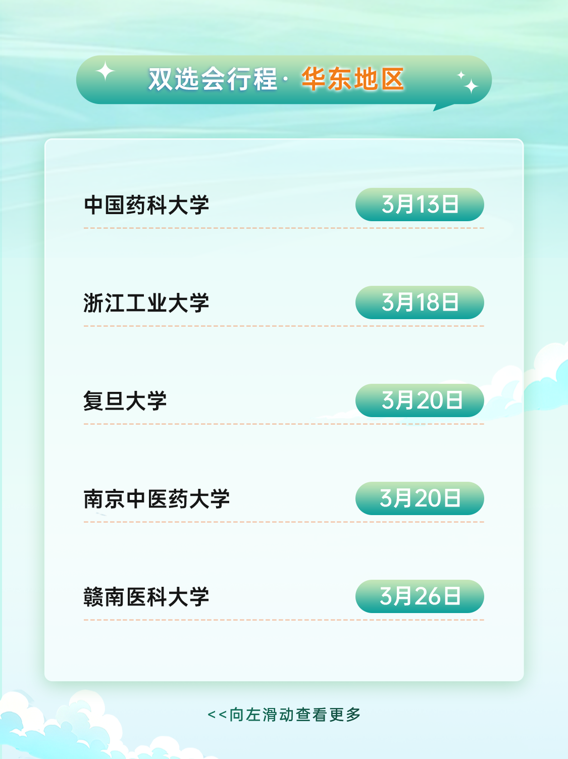 招聘公告图片