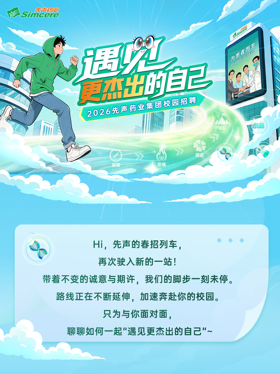 招聘公告图片